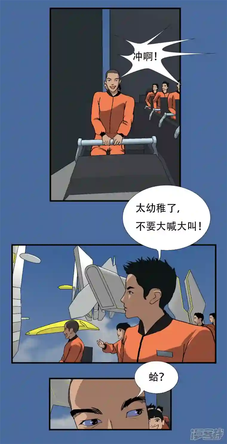 星际学员第6话 升为一道彩虹