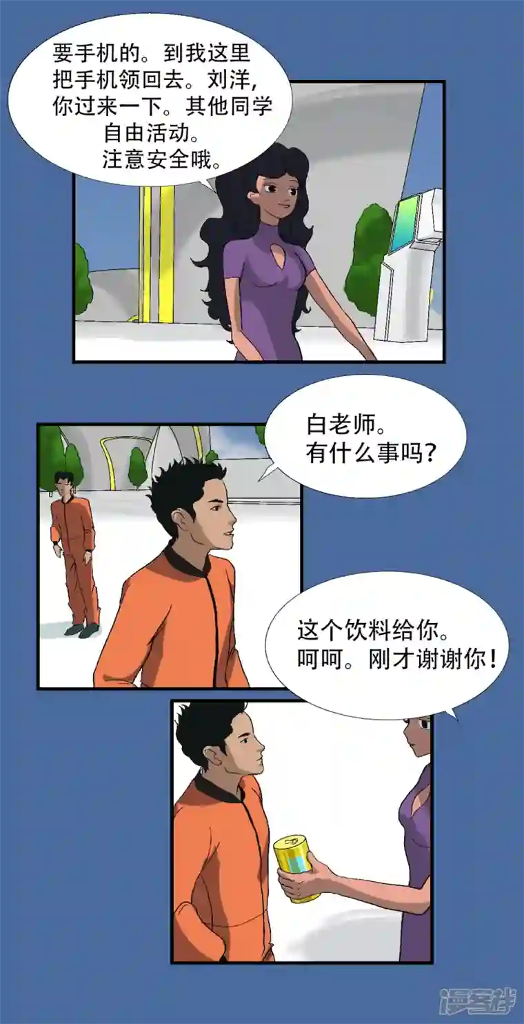 星际学员第6话 升为一道彩虹