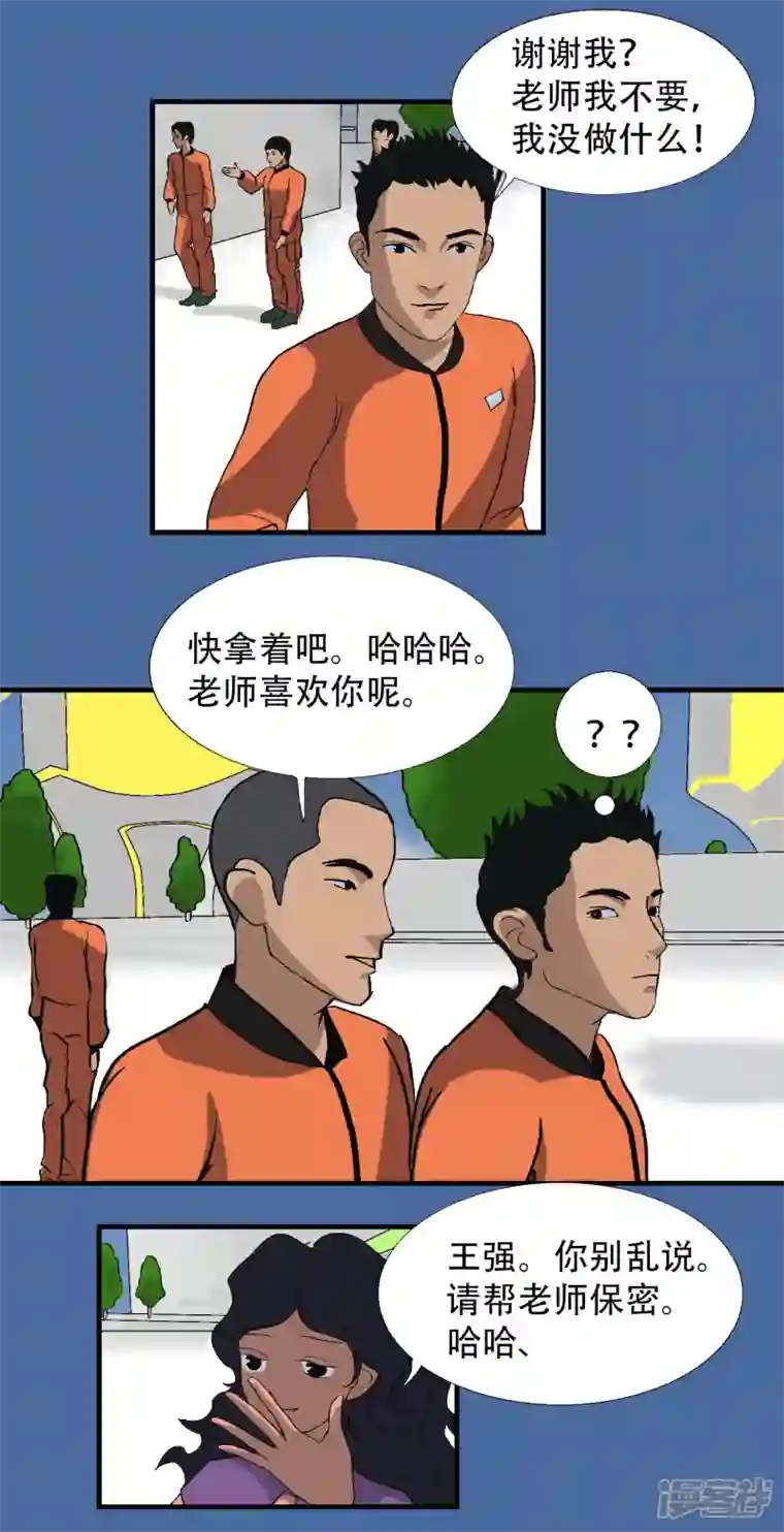 星际学员第6话 升为一道彩虹