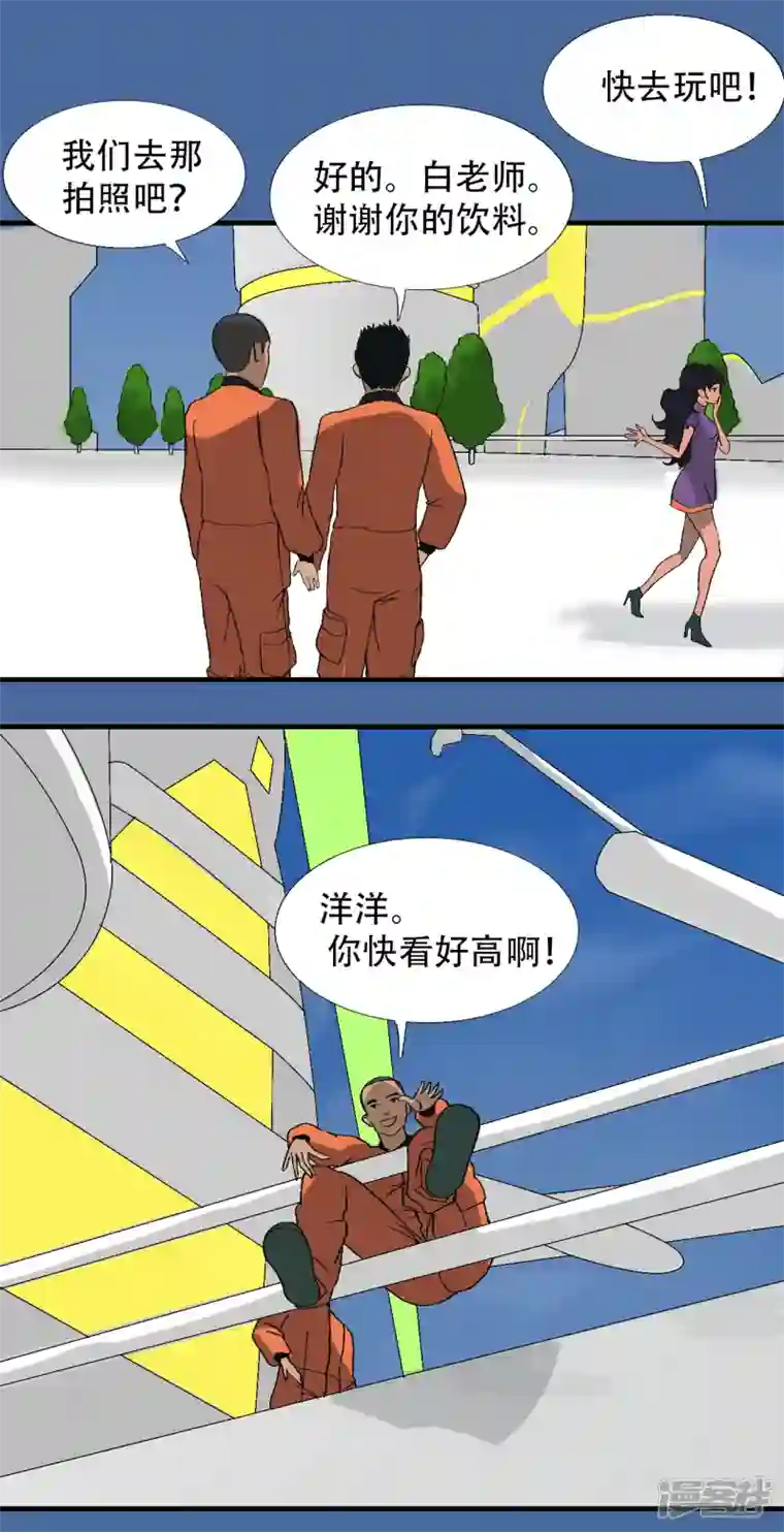 星际学员第6话 升为一道彩虹