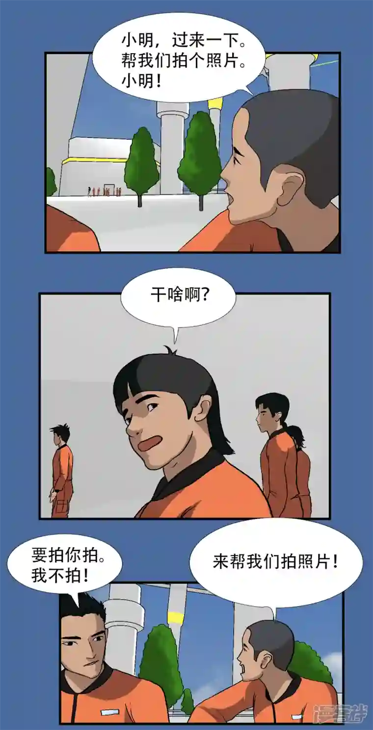 星际学员第6话 升为一道彩虹