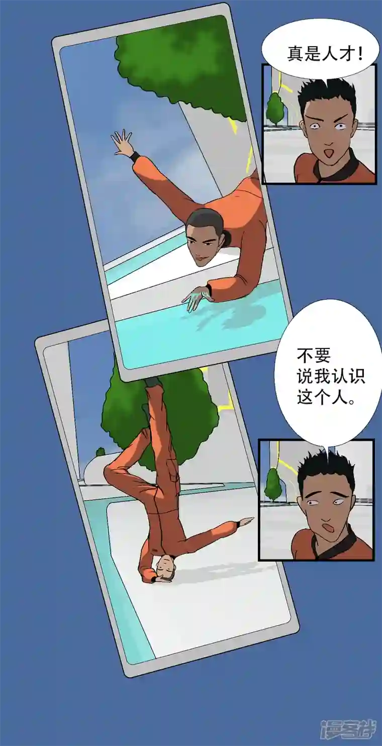 星际学员第6话 升为一道彩虹