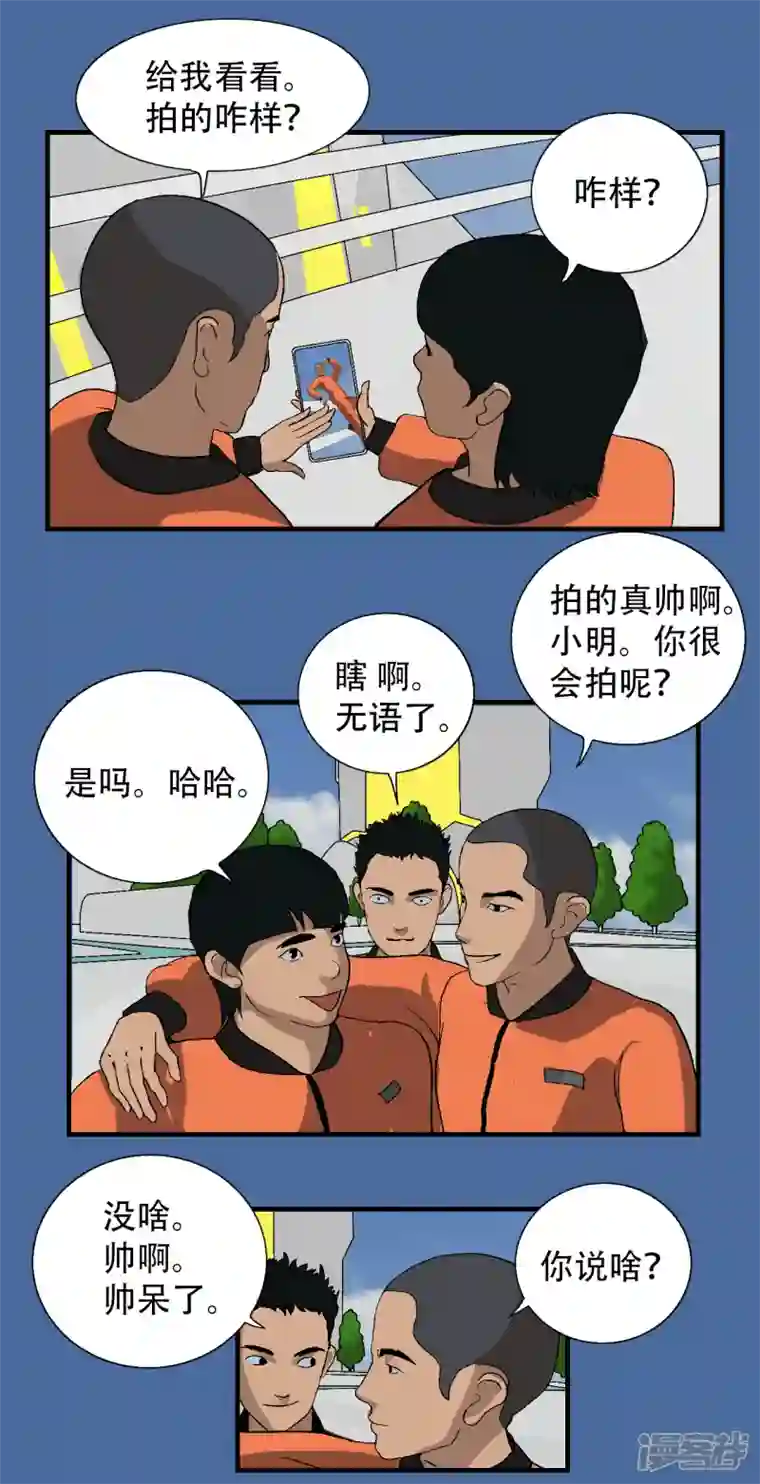 星际学员第6话 升为一道彩虹