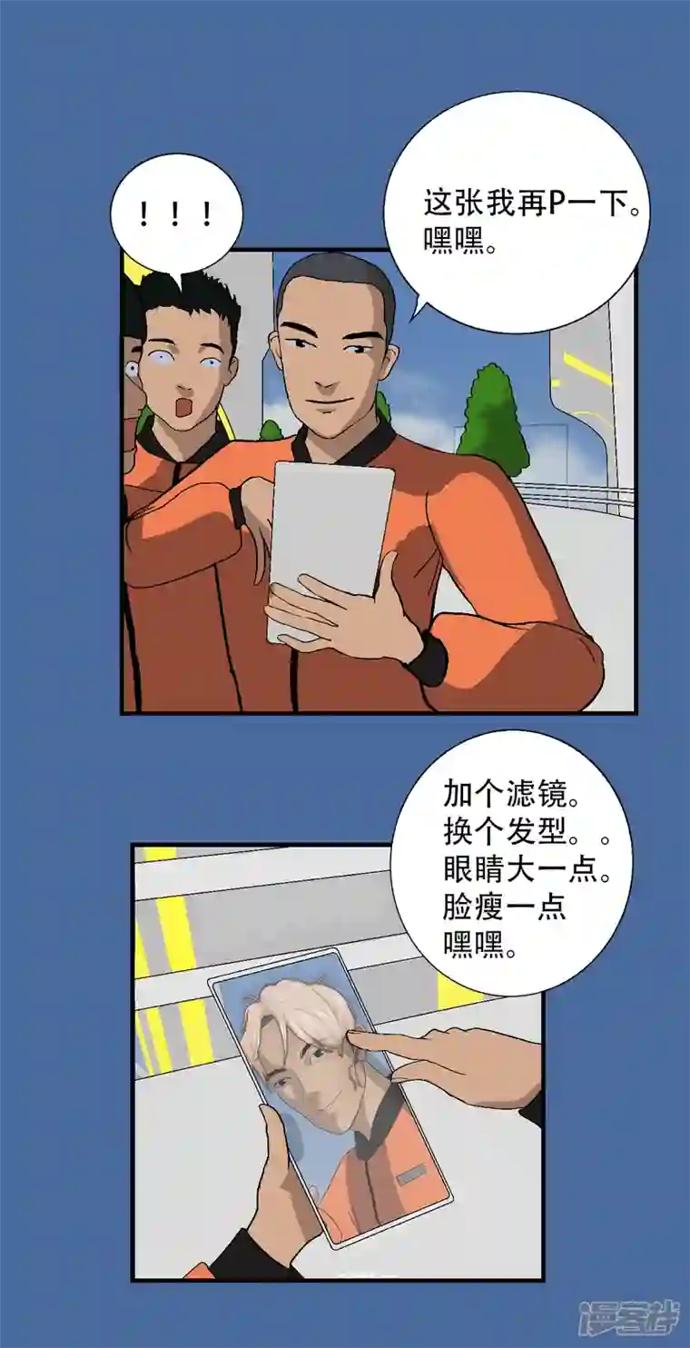 星际学员第6话 升为一道彩虹