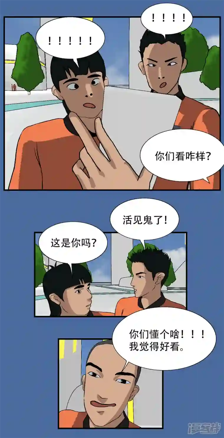 星际学员第6话 升为一道彩虹