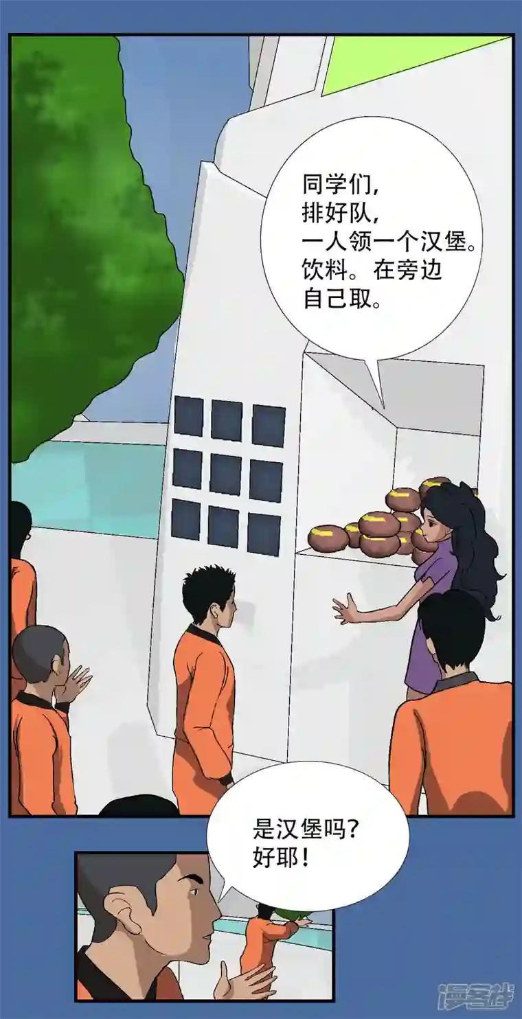 星际学员第6话 升为一道彩虹