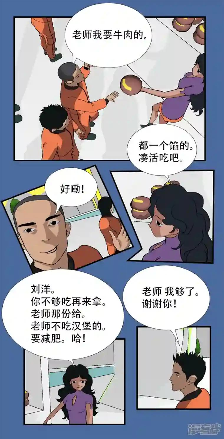 星际学员第6话 升为一道彩虹