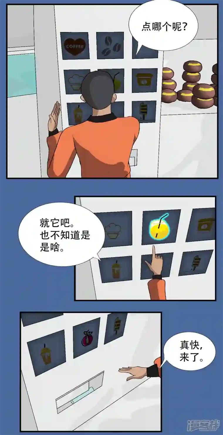 星际学员第6话 升为一道彩虹