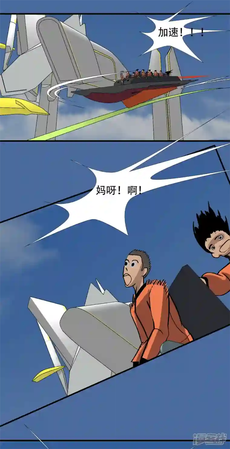 星际学员第6话 升为一道彩虹