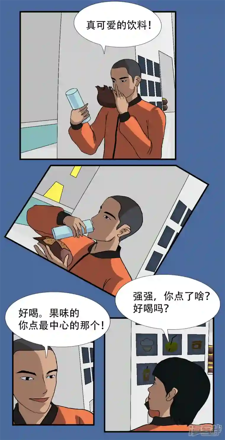 星际学员第6话 升为一道彩虹