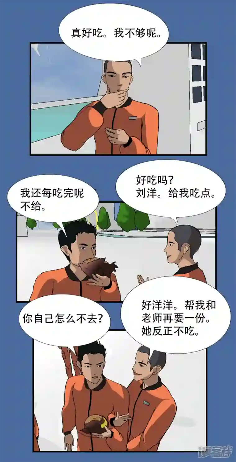 星际学员第6话 升为一道彩虹