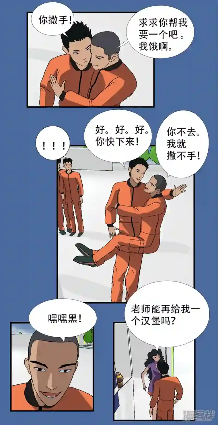 星际学员第6话 升为一道彩虹