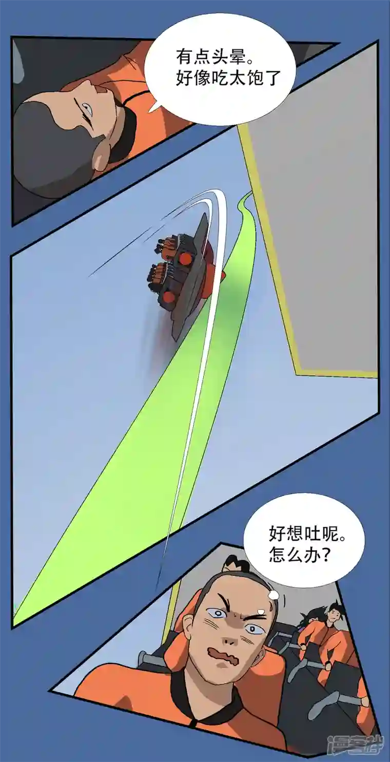 星际学员第6话 升为一道彩虹