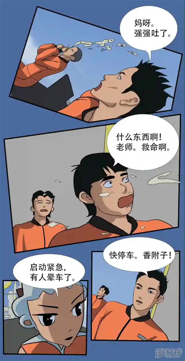 星际学员第6话 升为一道彩虹