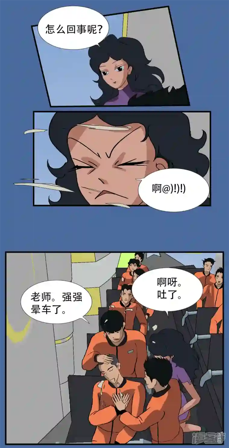 星际学员第6话 升为一道彩虹