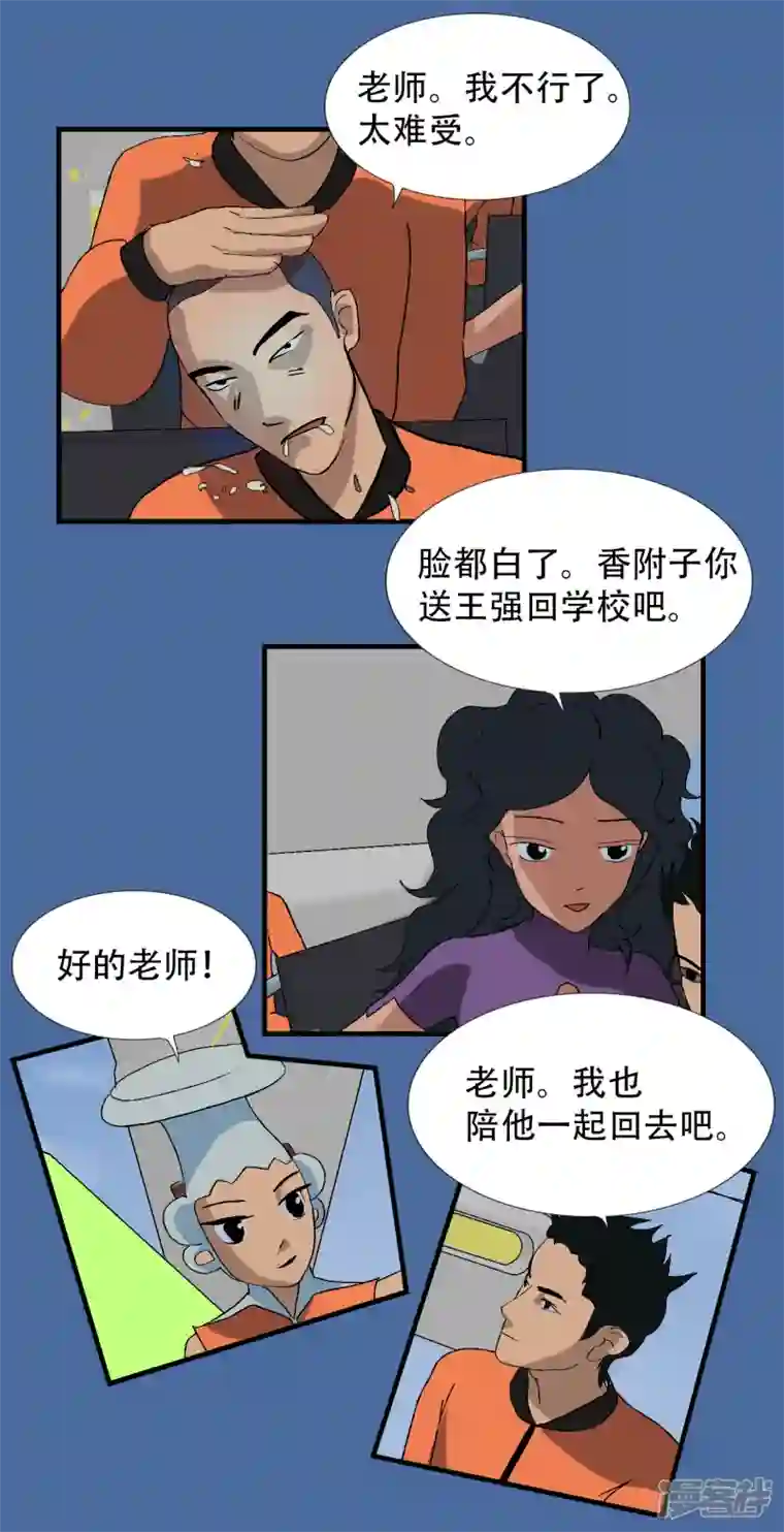 星际学员第6话 升为一道彩虹