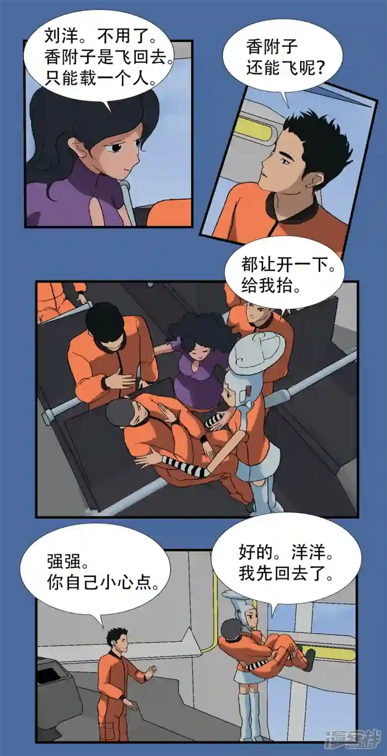 星际学员第6话 升为一道彩虹