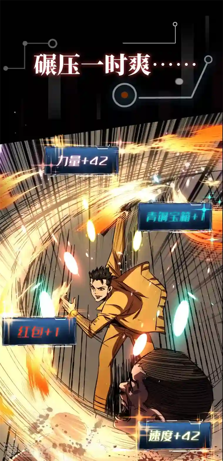 我在末世捡属性序章