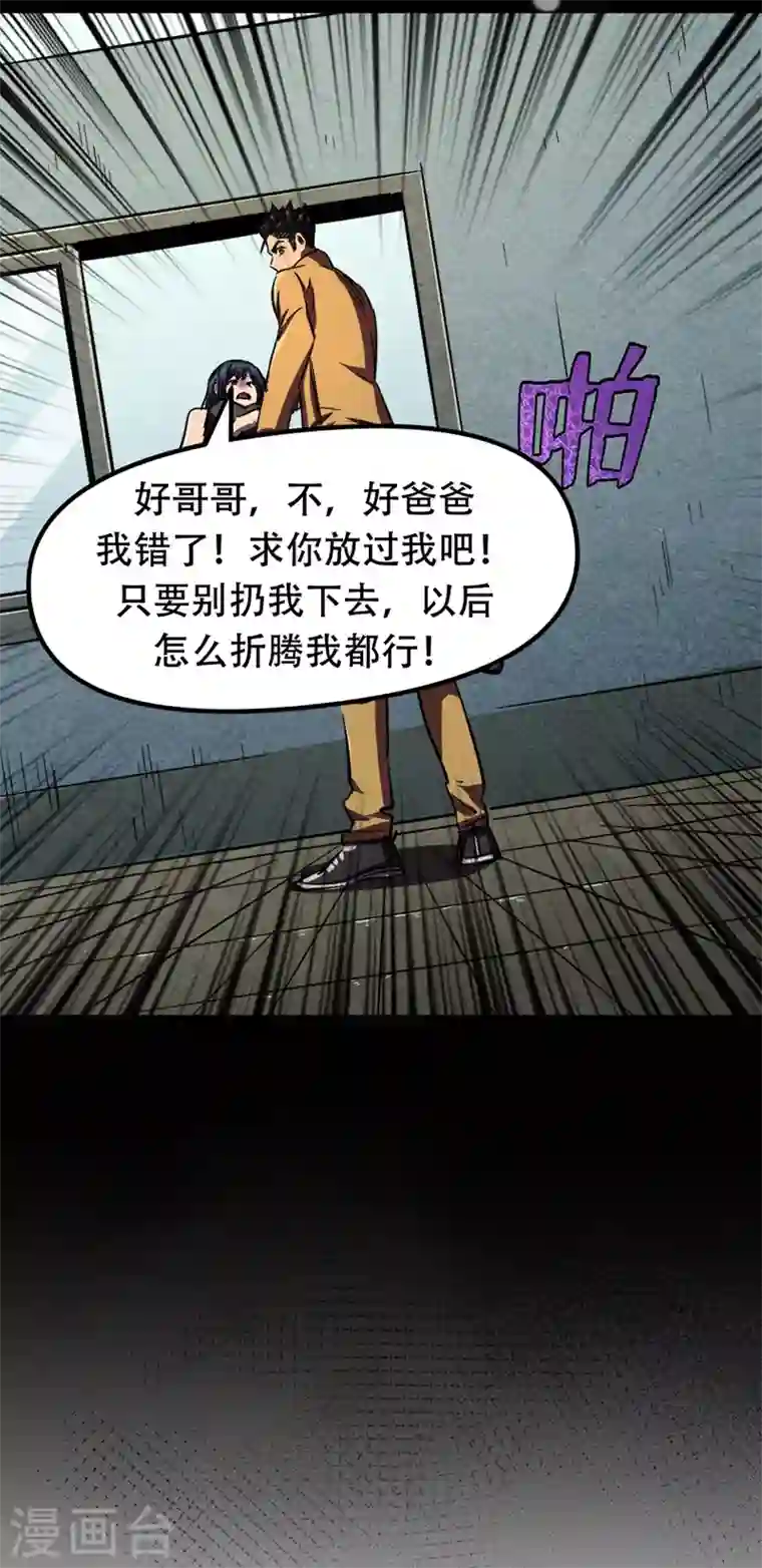 我在末世捡属性序章