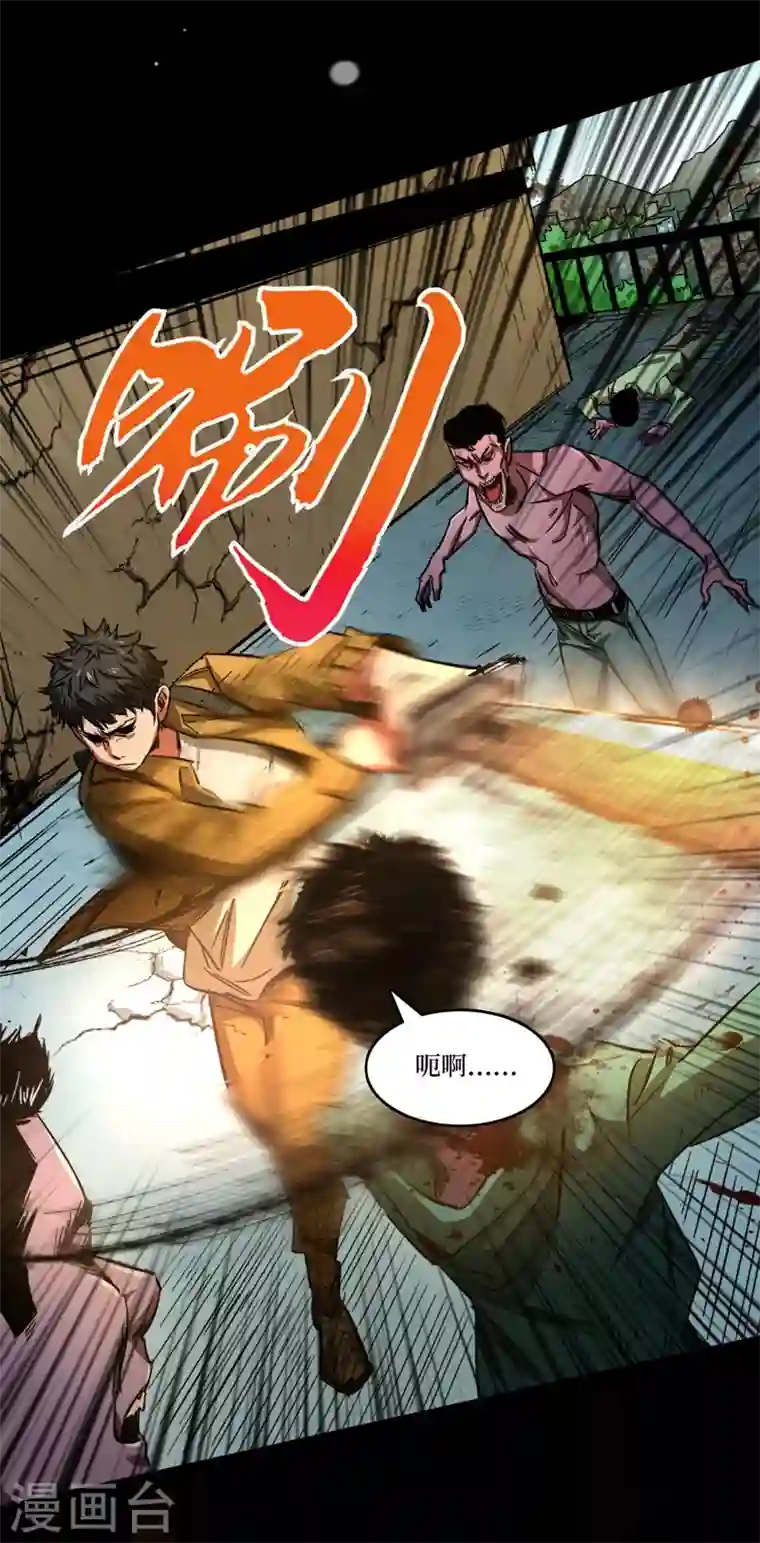 我在末世捡属性序章