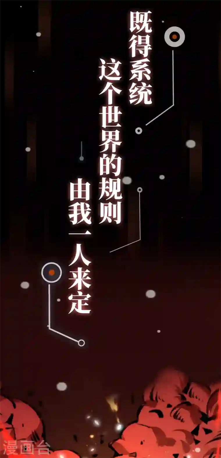 我在末世捡属性序章