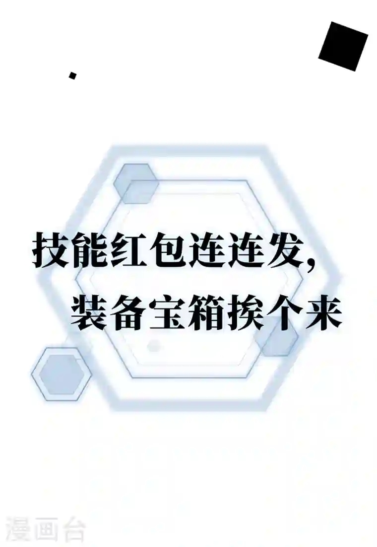 我在末世捡属性序章