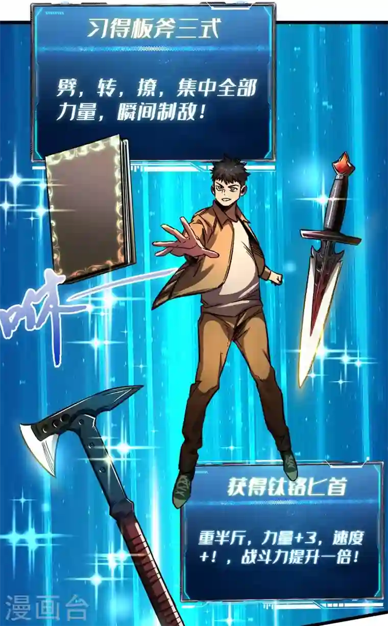 我在末世捡属性序章