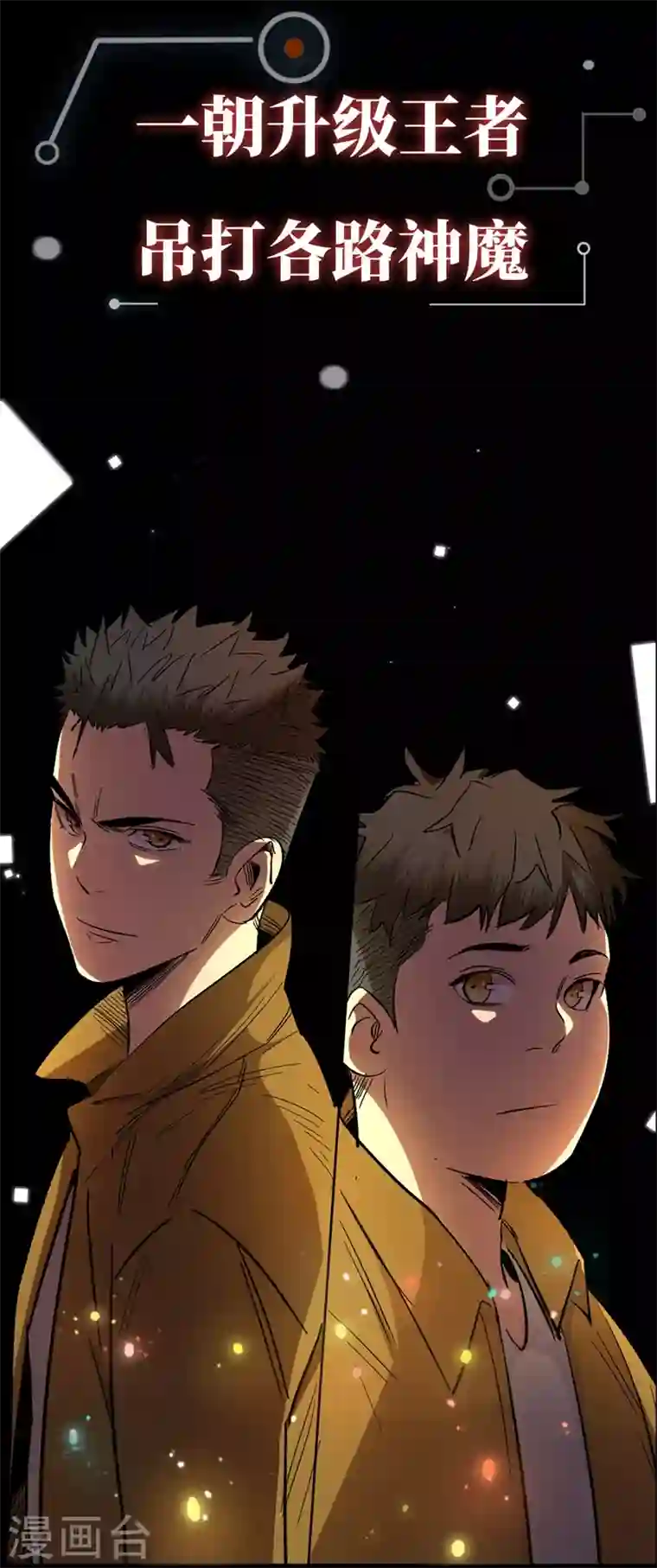 我在末世捡属性序章