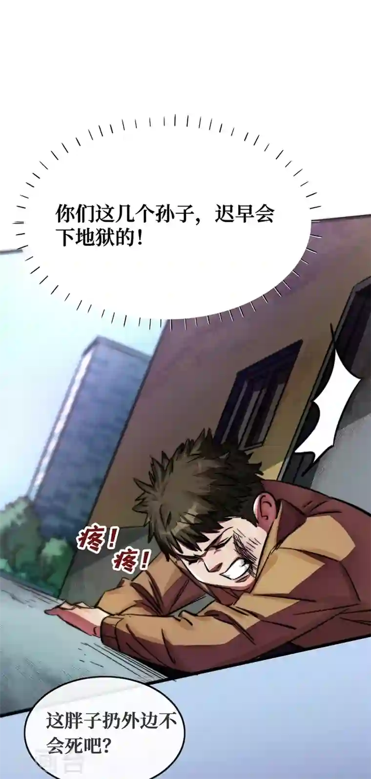 我在末世捡属性第1话 系统激活中，面板开启！