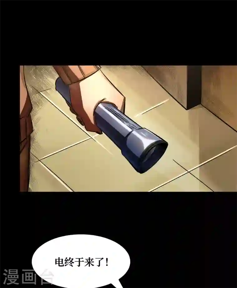 我在末世捡属性第1话 系统激活中，面板开启！