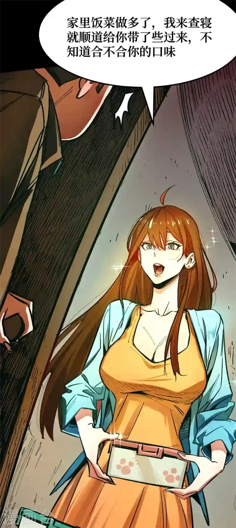 我在末世捡属性第1话 系统激活中，面板开启！