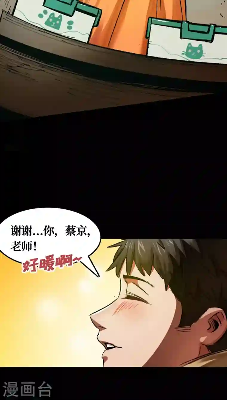 我在末世捡属性第1话 系统激活中，面板开启！