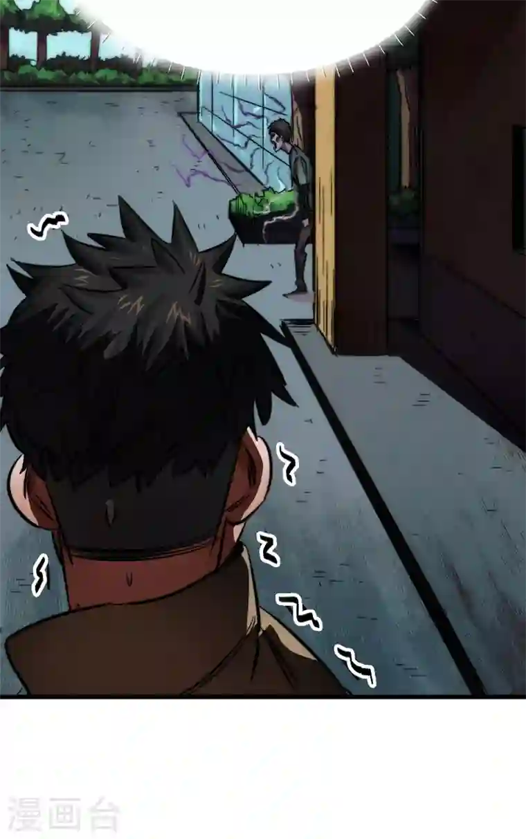 我在末世捡属性第1话 系统激活中，面板开启！