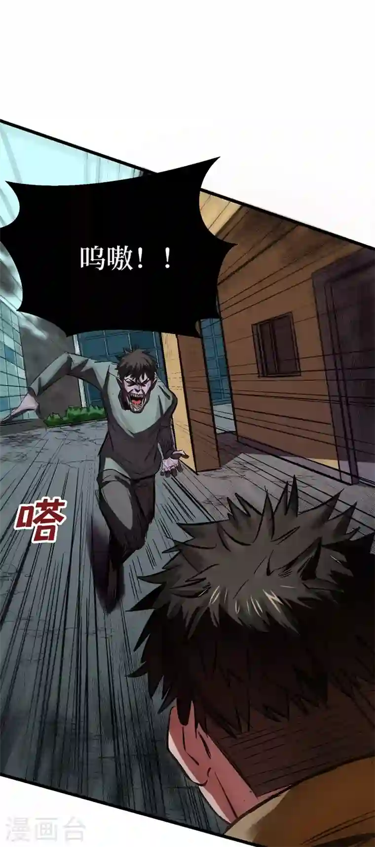 我在末世捡属性第1话 系统激活中，面板开启！