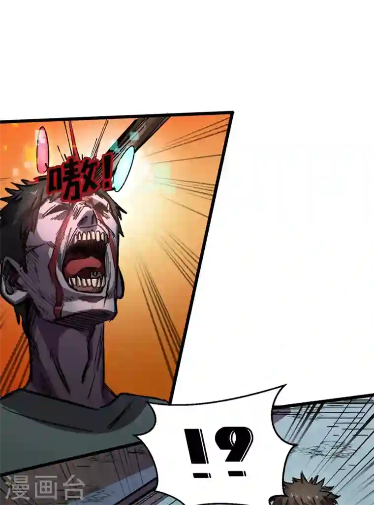 我在末世捡属性第1话 系统激活中，面板开启！