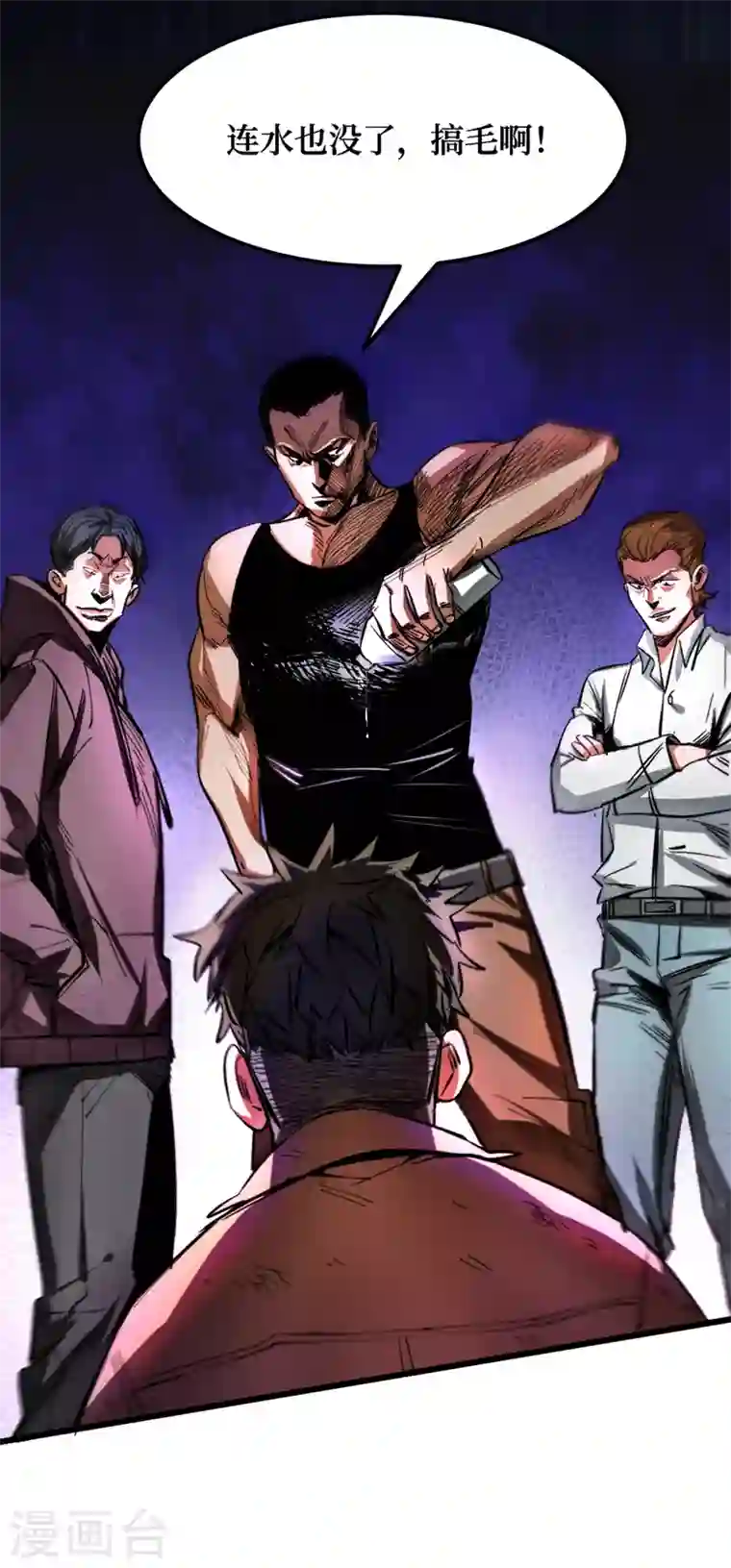 我在末世捡属性第1话 系统激活中，面板开启！