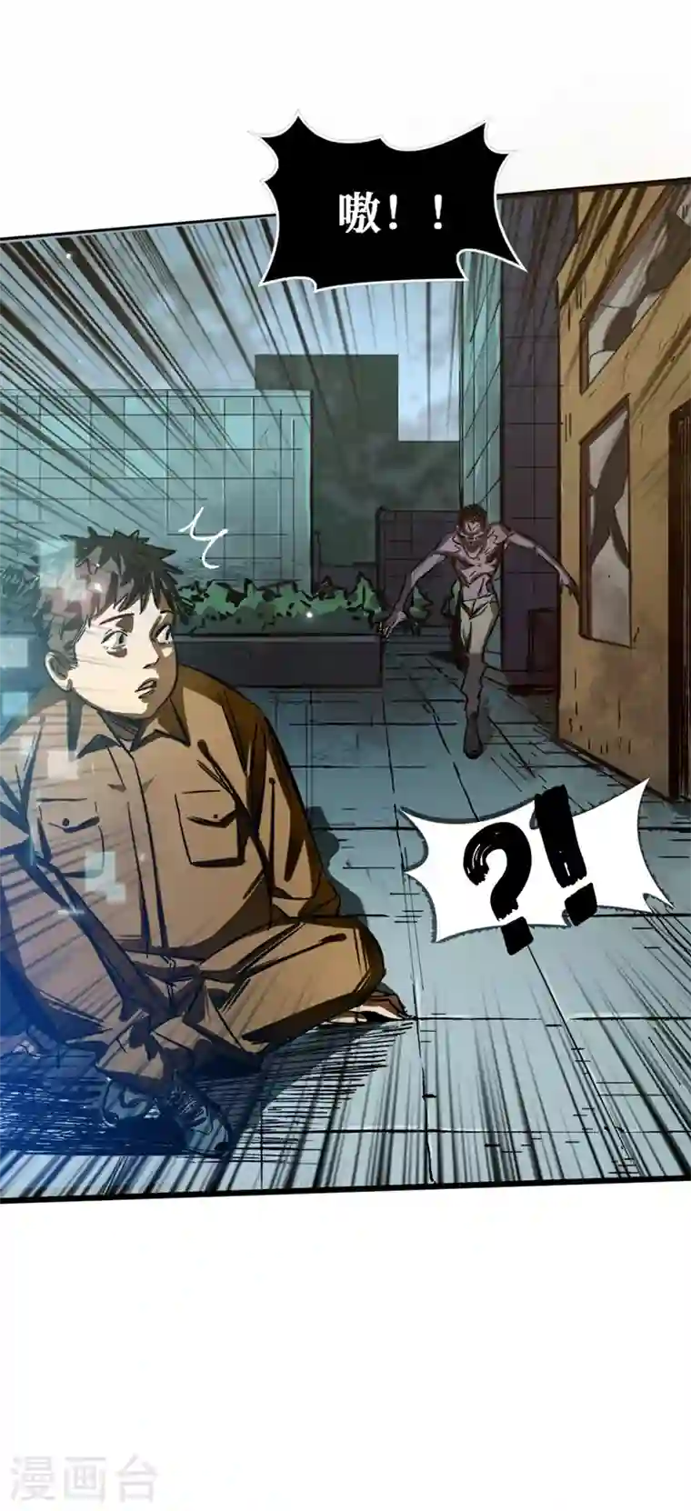 我在末世捡属性第1话 系统激活中，面板开启！