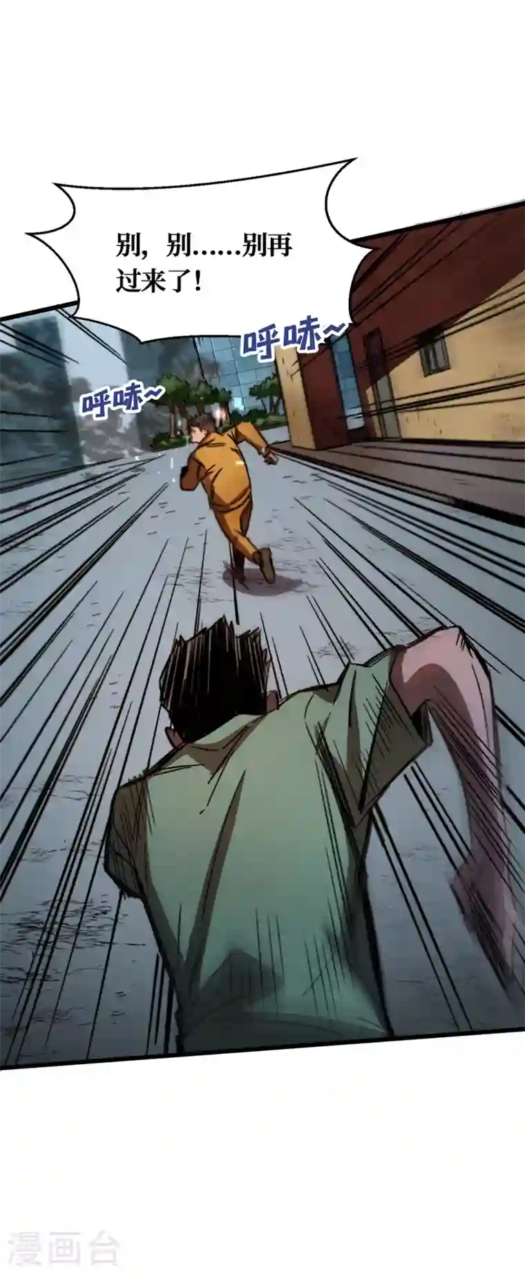 我在末世捡属性第1话 系统激活中，面板开启！