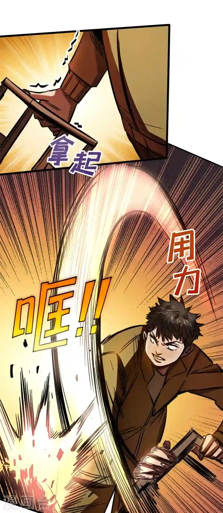 我在末世捡属性第1话 系统激活中，面板开启！