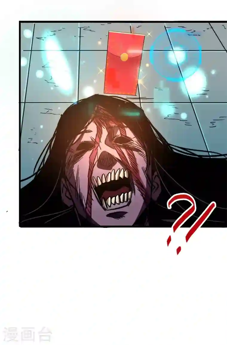 我在末世捡属性第1话 系统激活中，面板开启！