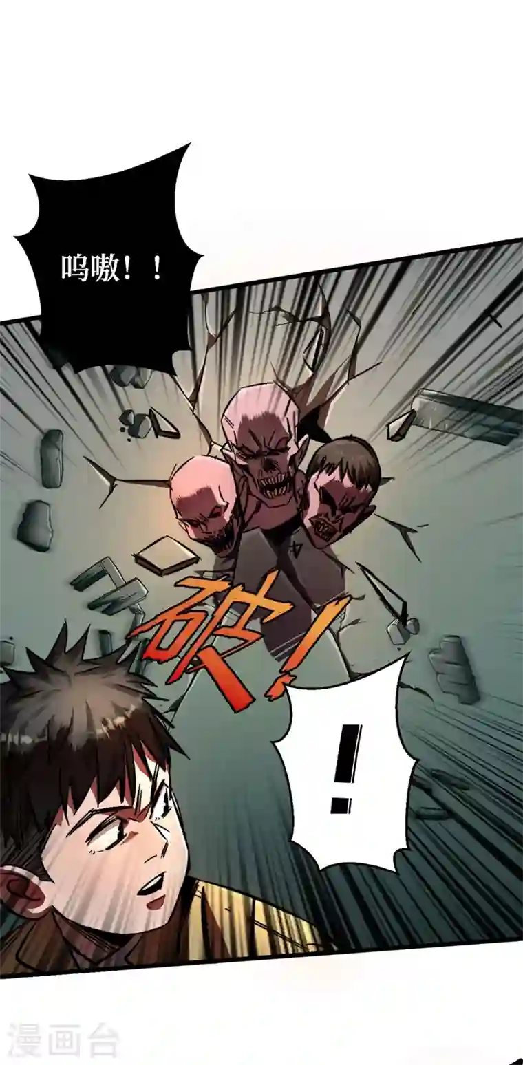 我在末世捡属性第1话 系统激活中，面板开启！