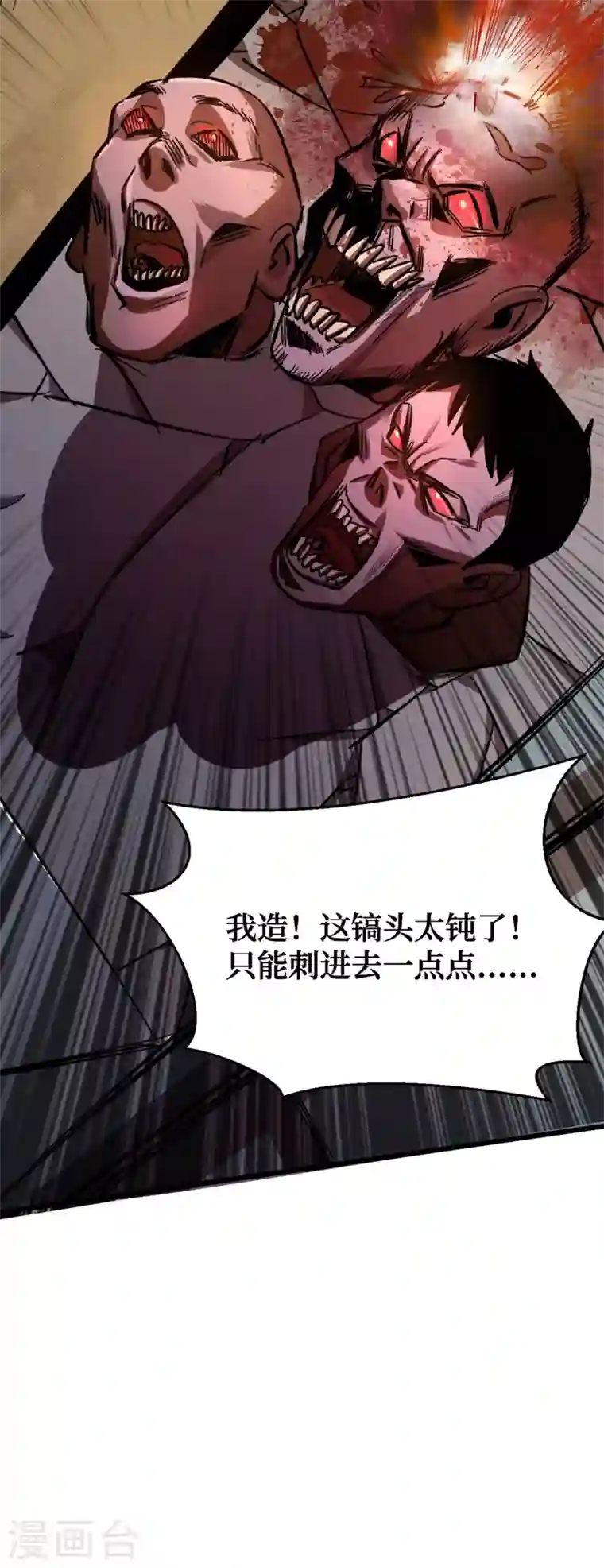 我在末世捡属性第1话 系统激活中，面板开启！