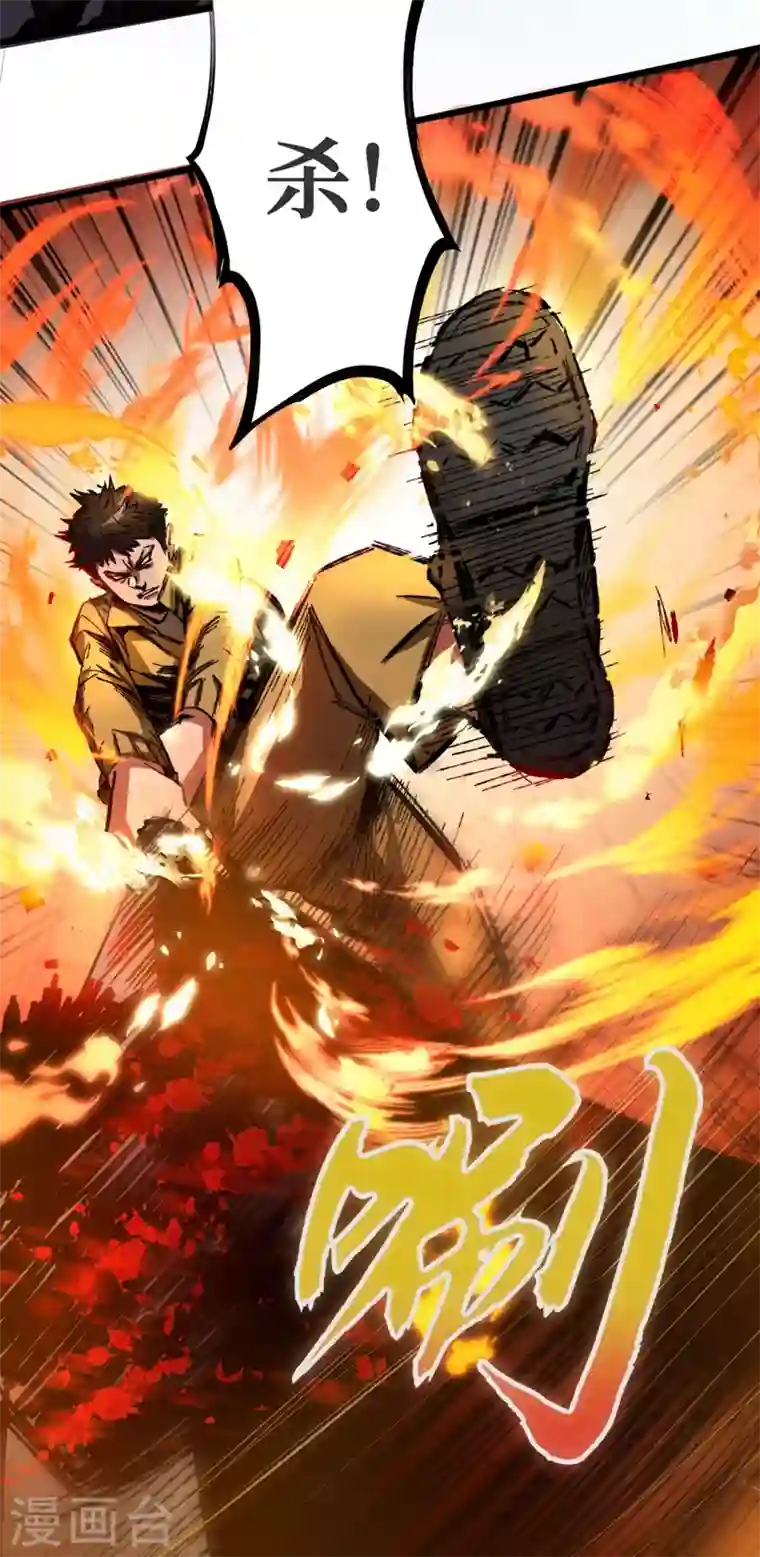 我在末世捡属性第1话 系统激活中，面板开启！