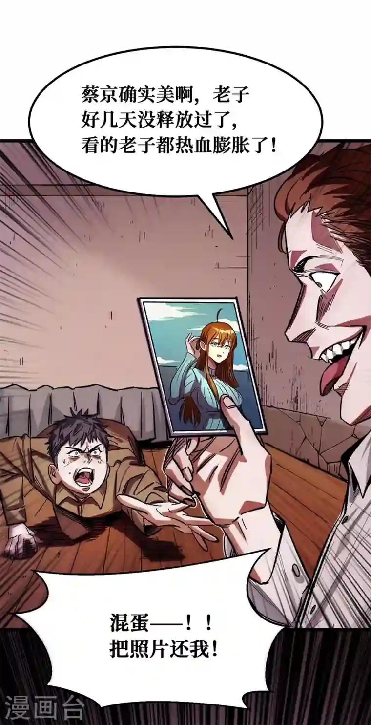 我在末世捡属性第1话 系统激活中，面板开启！