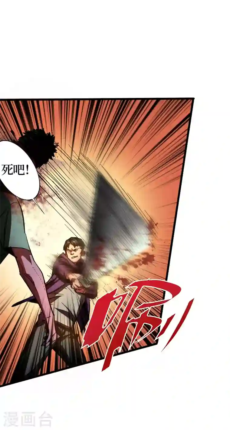 我在末世捡属性第2话 毒舌的方青青