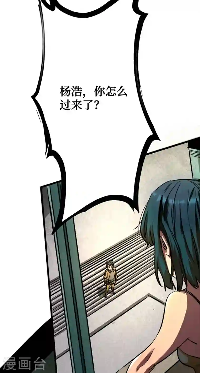 我在末世捡属性第2话 毒舌的方青青