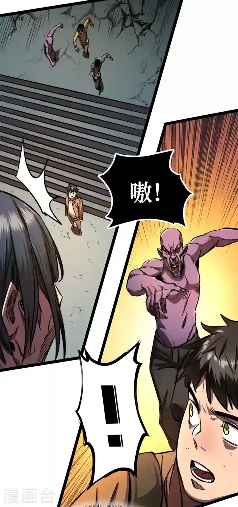 我在末世捡属性第2话 毒舌的方青青