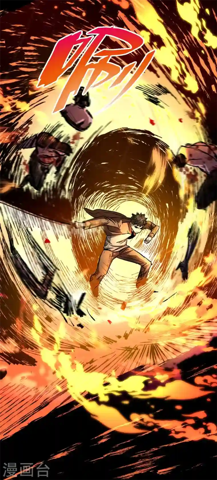 我在末世捡属性第2话 毒舌的方青青