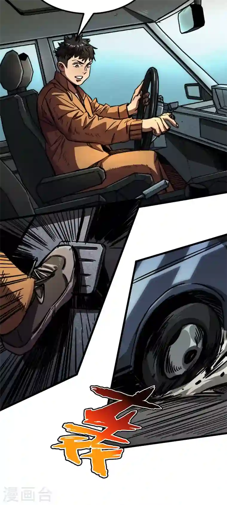 我在末世捡属性第2话 毒舌的方青青