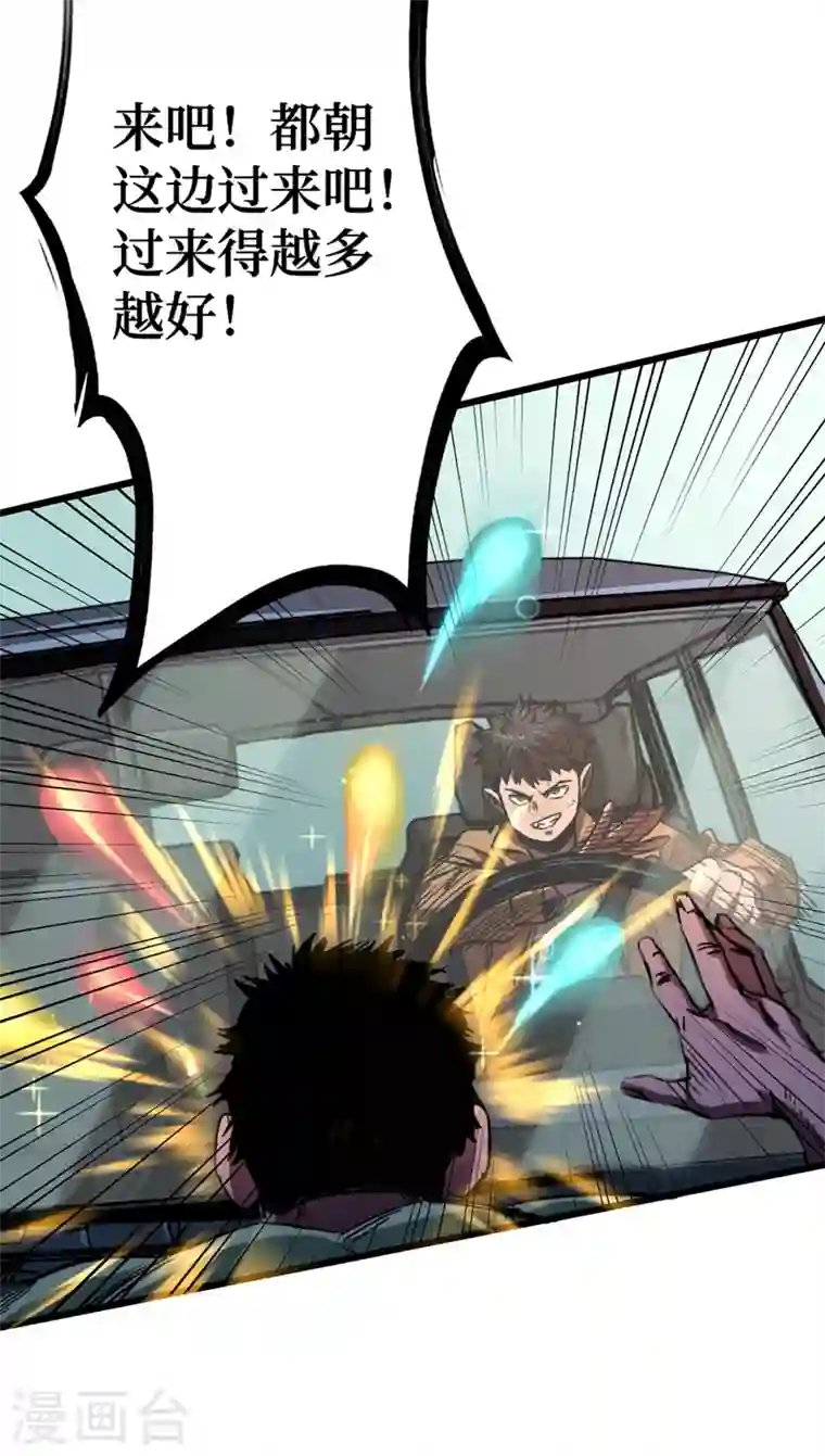 我在末世捡属性第2话 毒舌的方青青